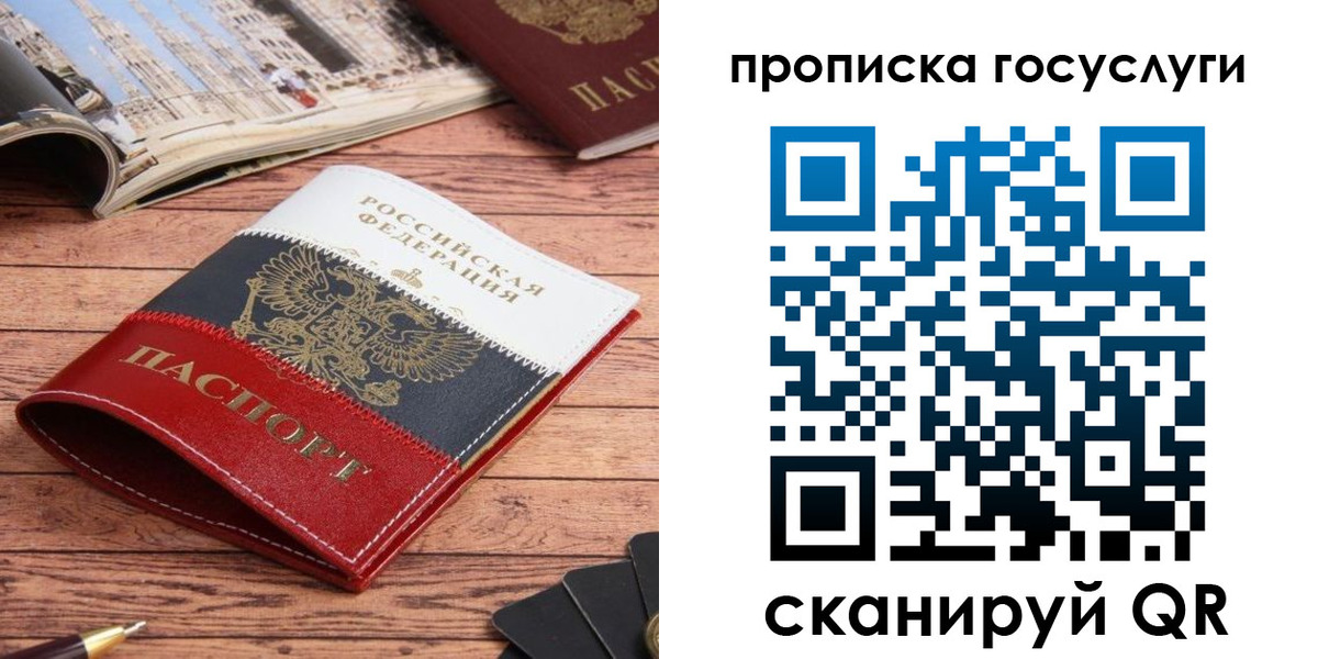 прописка в Верещагино