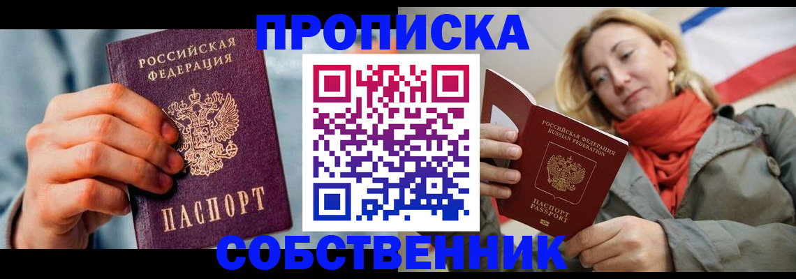 временная прописка в Верещагино