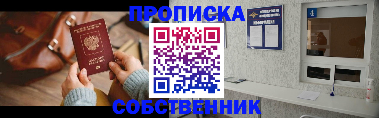 прописка регистрация в Верещагино