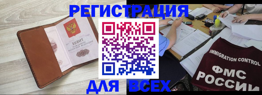 временная регистрация 2025 в Верещагино