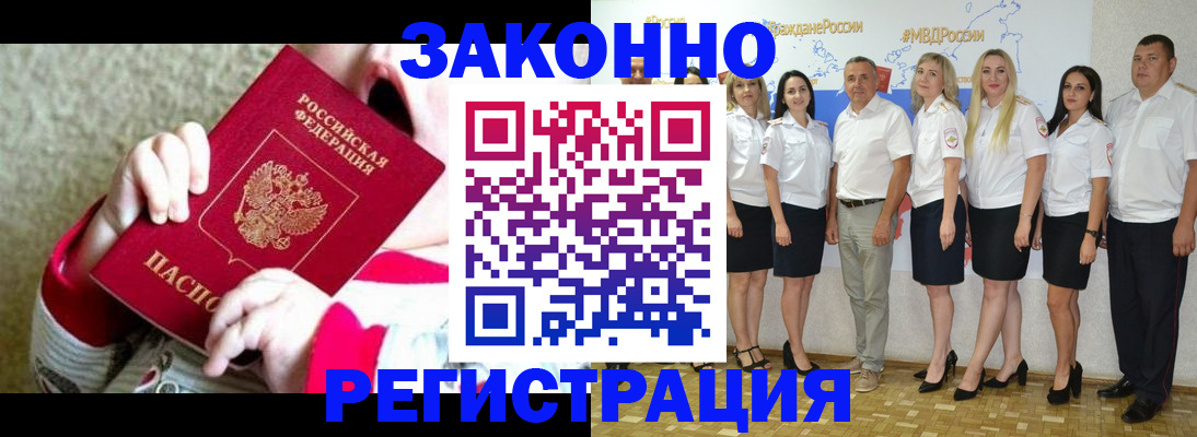 временная регистрация недорого в Верещагино