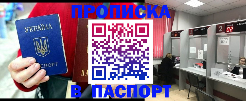 прописка 2025 в Верещагино