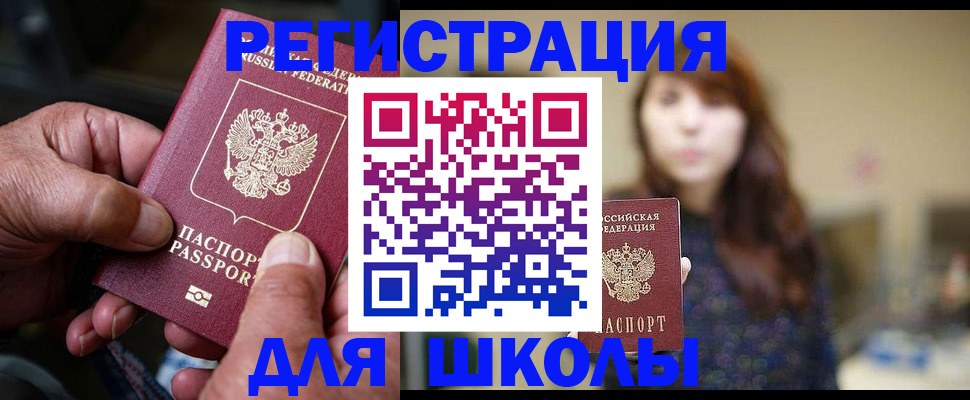 прописка иностранных граждан в Верещагино