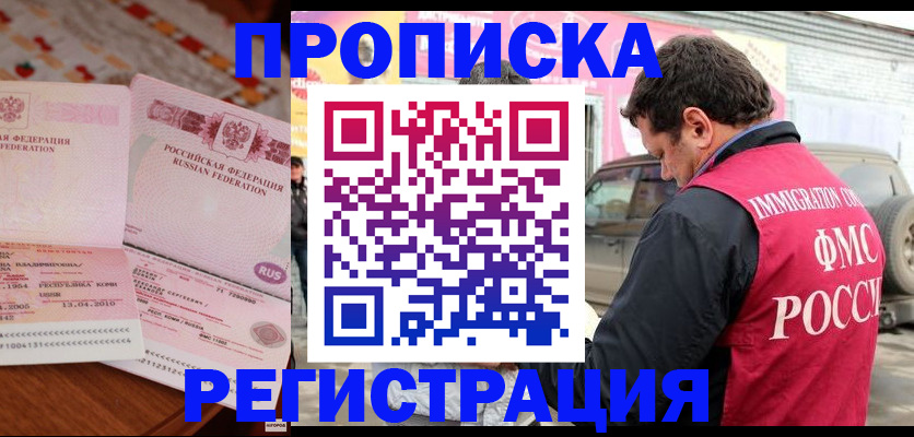 временная регистрация адрес в Верещагино
