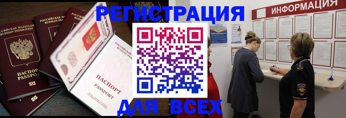 временная регистрация поиск в Верещагино