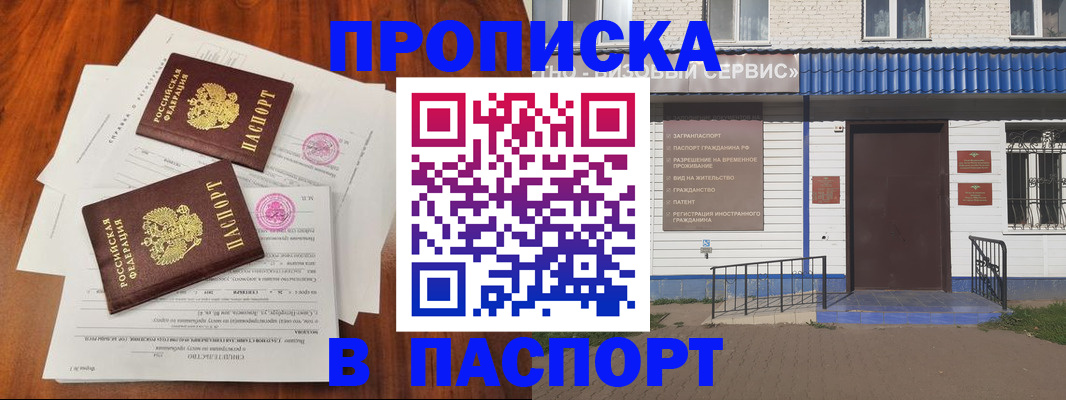 прописка в Верещагино